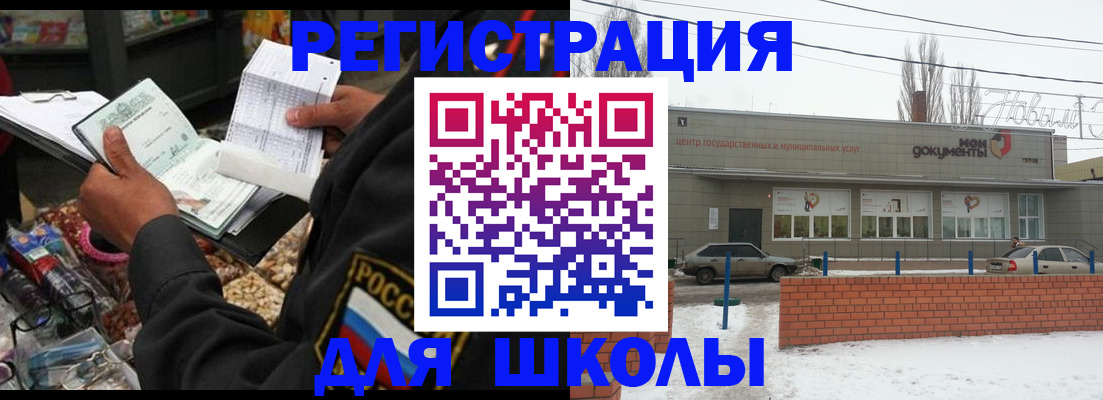 временная регистрация надежно в Голицыно