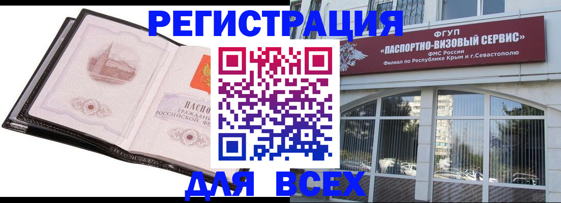 временная регистрация недорого в Голицыно
